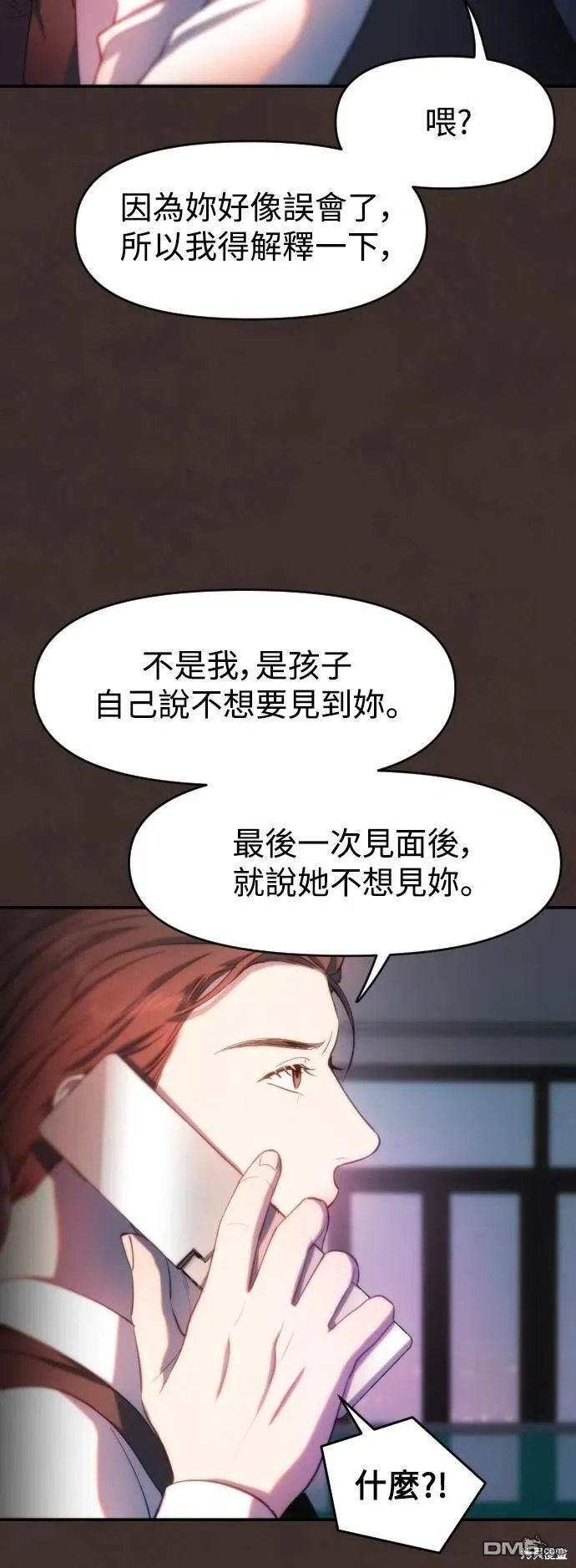 第24话 第32页