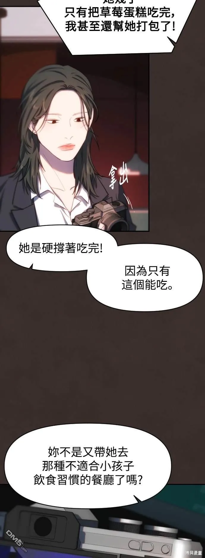 第24话 第34页