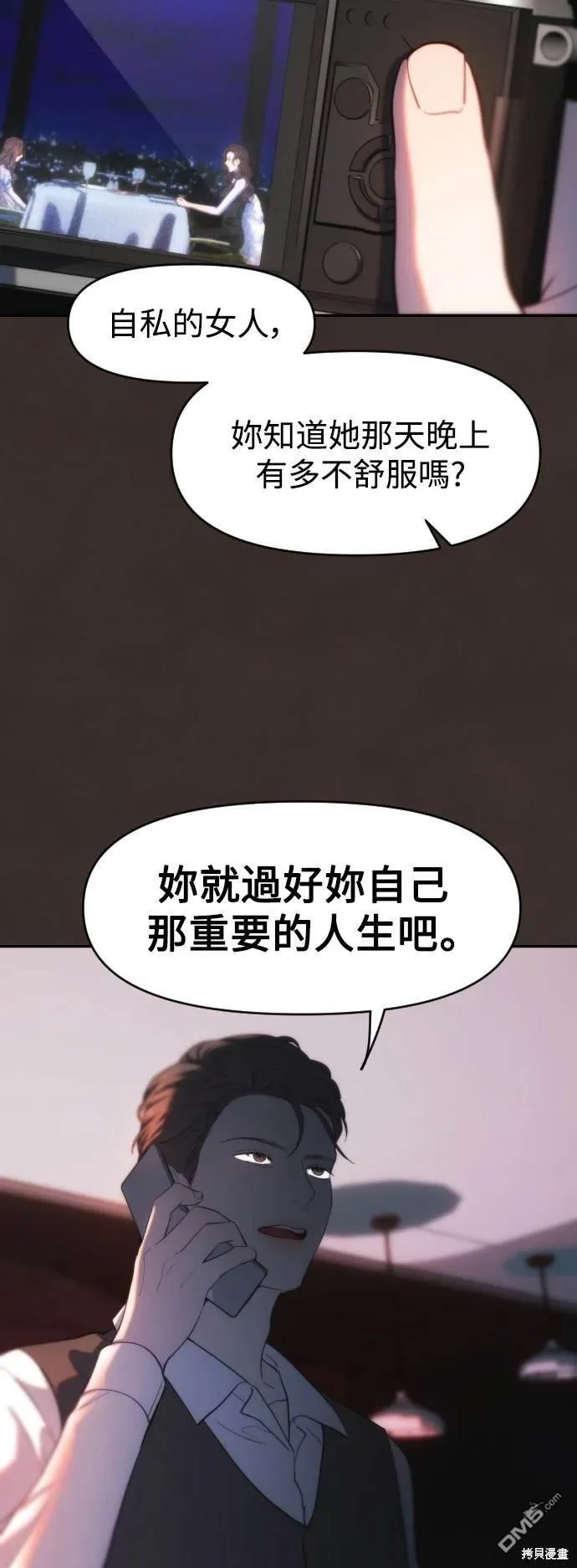 第24话 第35页