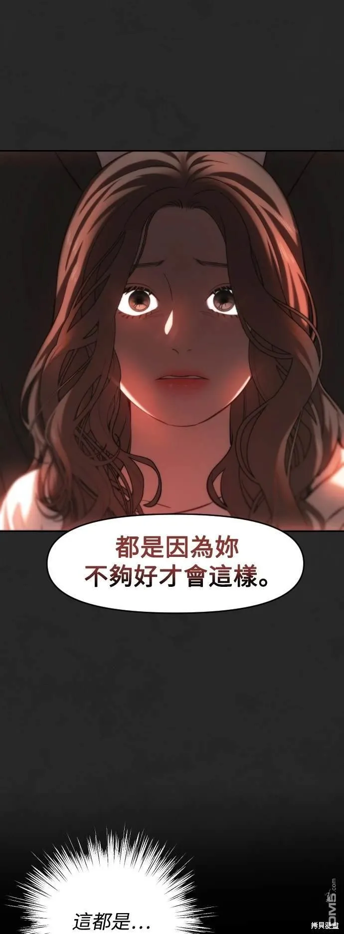 第24话 第42页