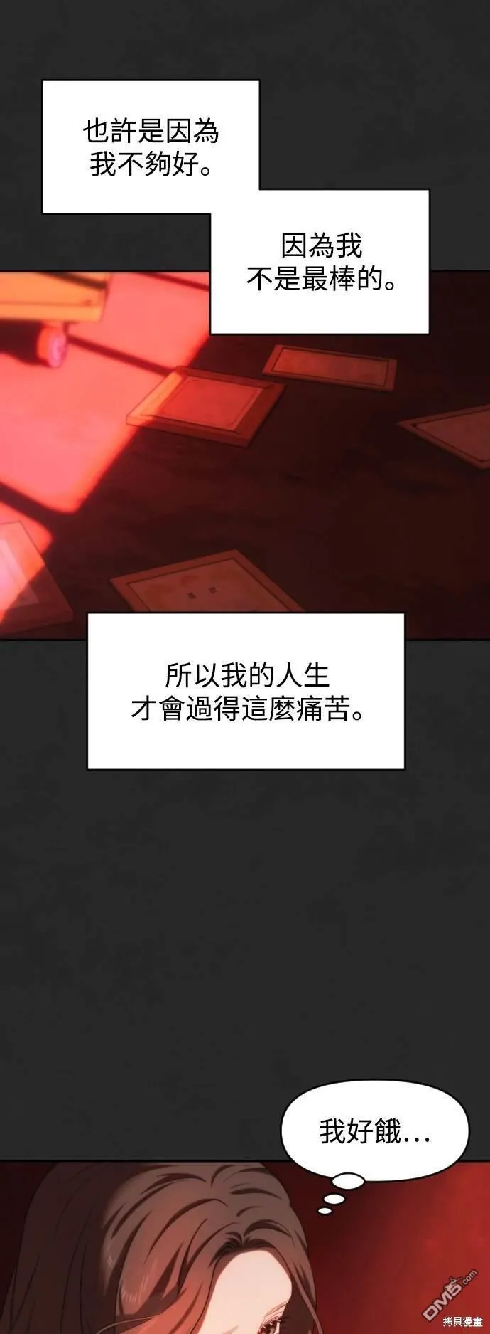 第24话 第46页