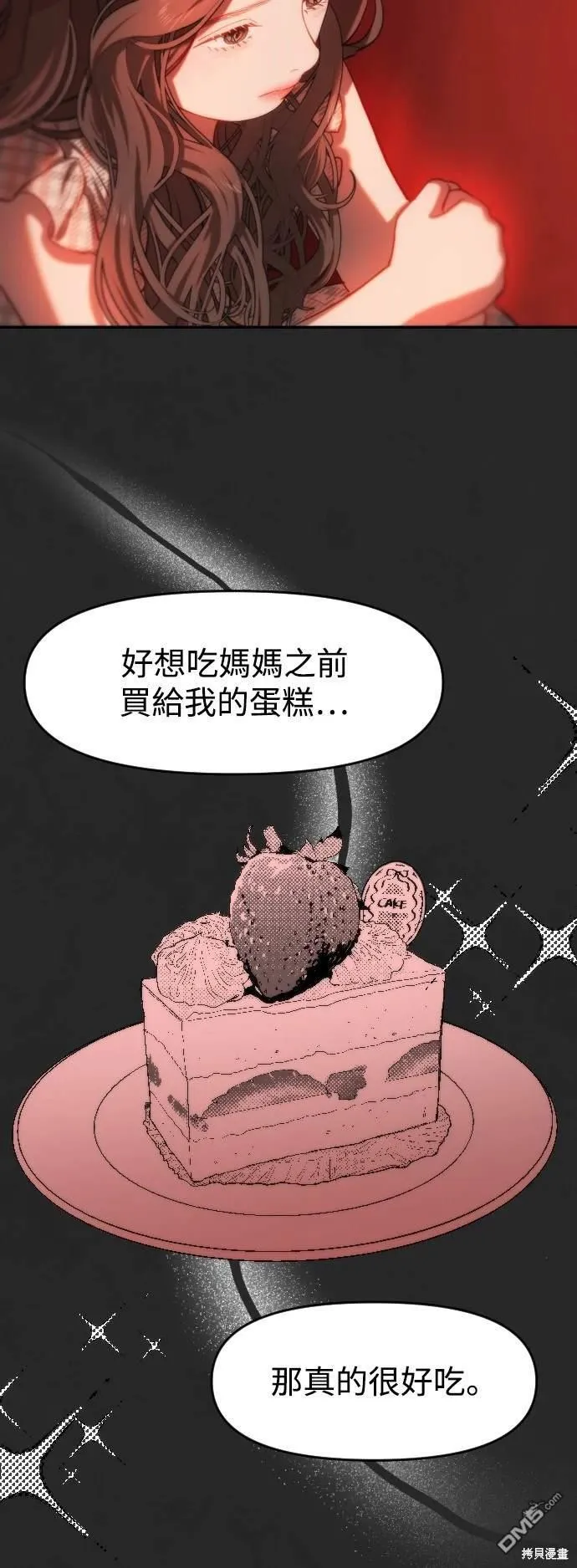 第24话 第47页