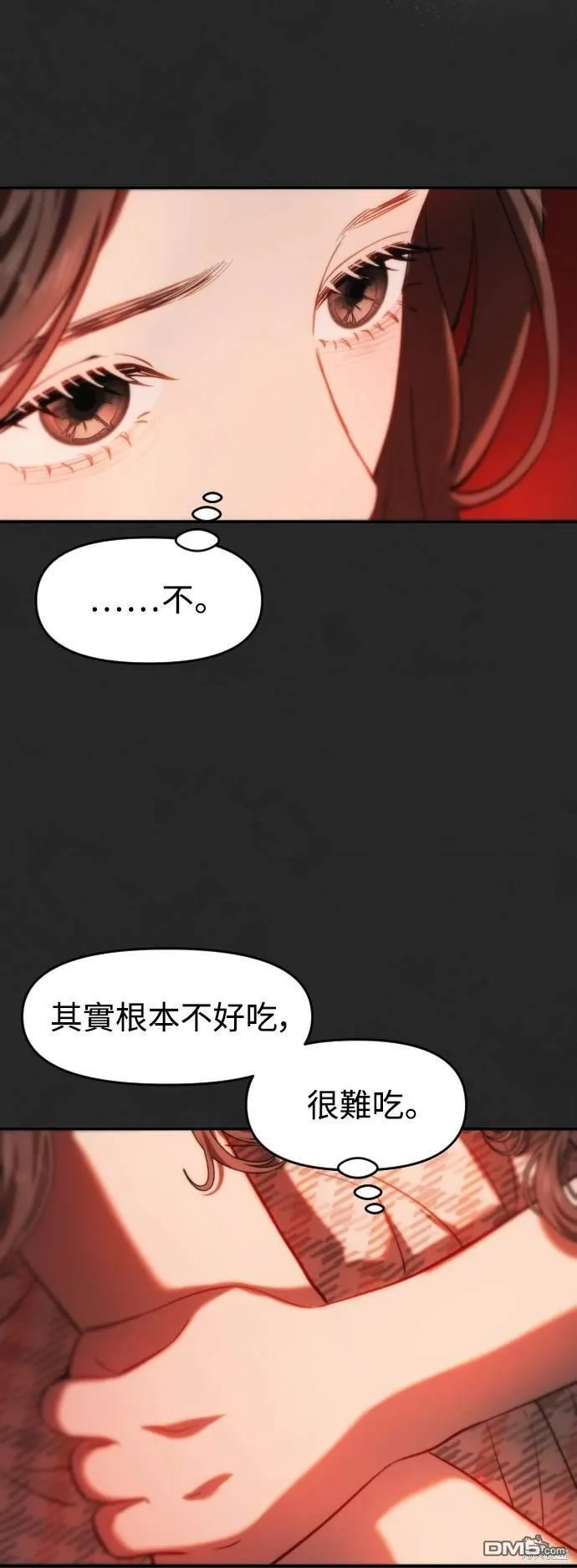 第24话 第48页