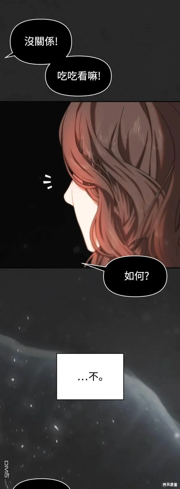 第24话 第51页