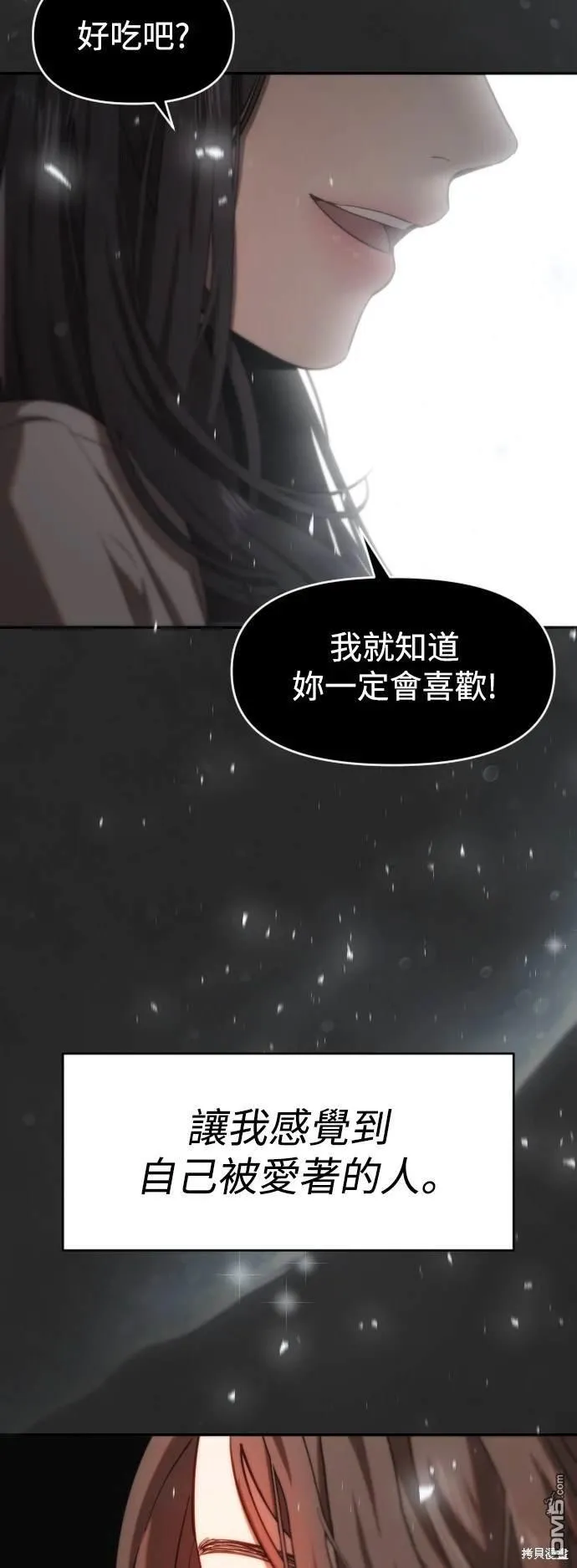 第24话 第52页