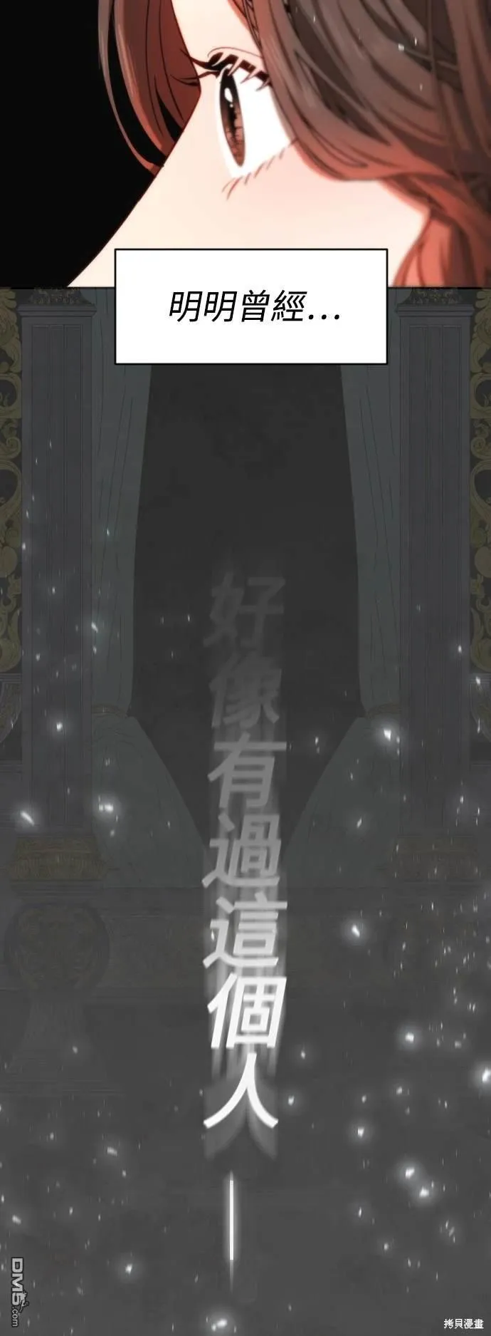 第24话 第53页