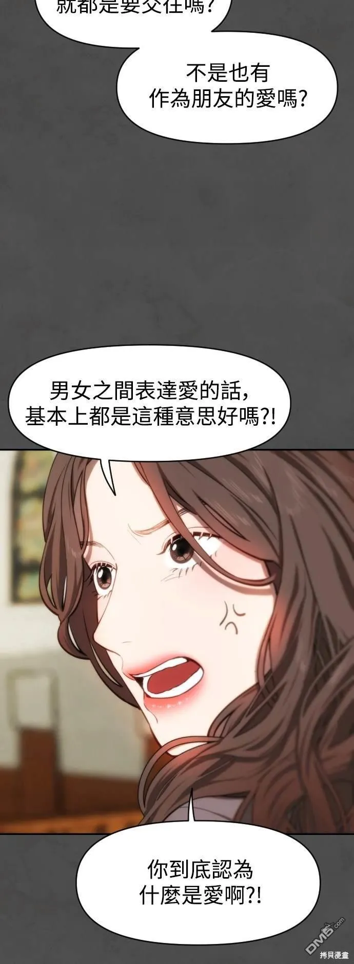 第25话 第5页