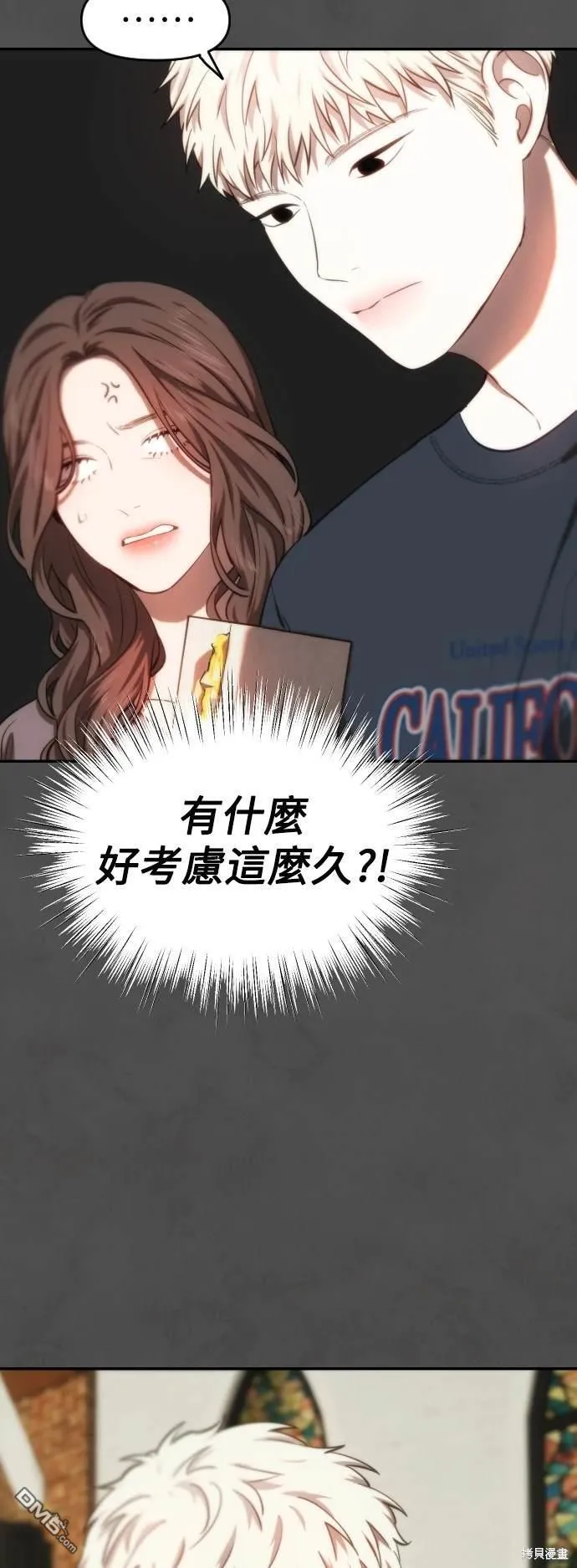 第25话 第10页