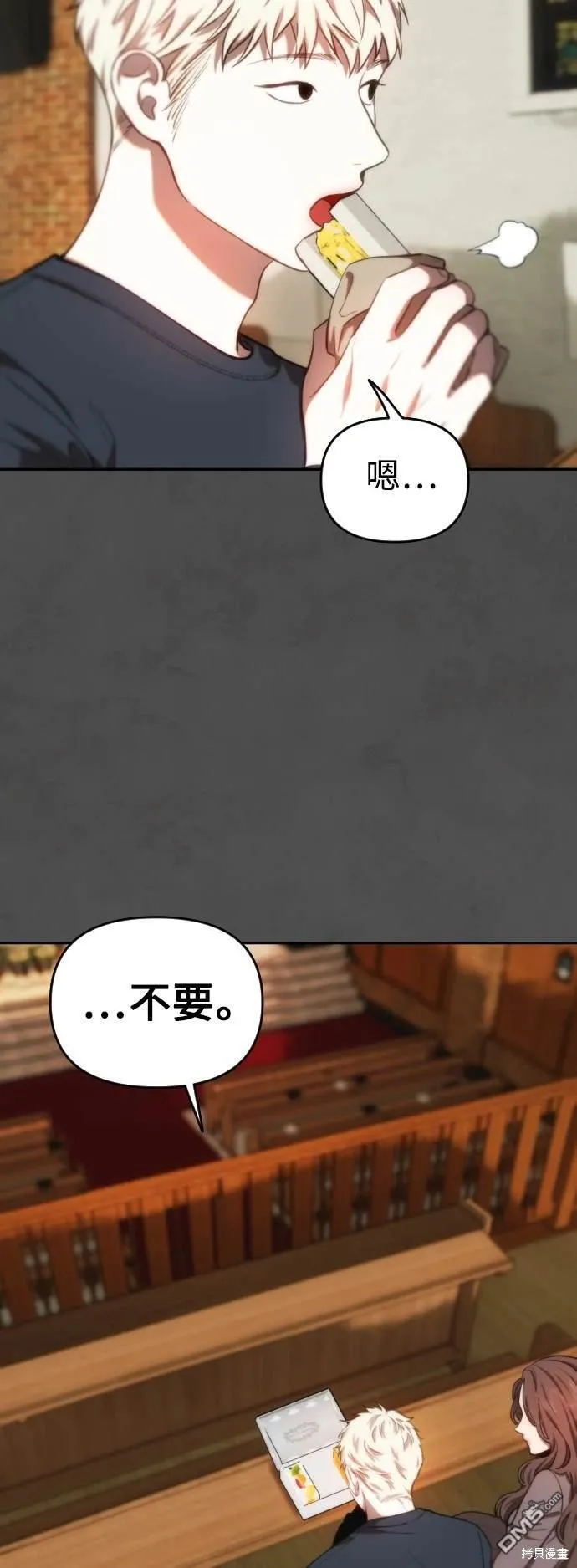 第25话 第11页
