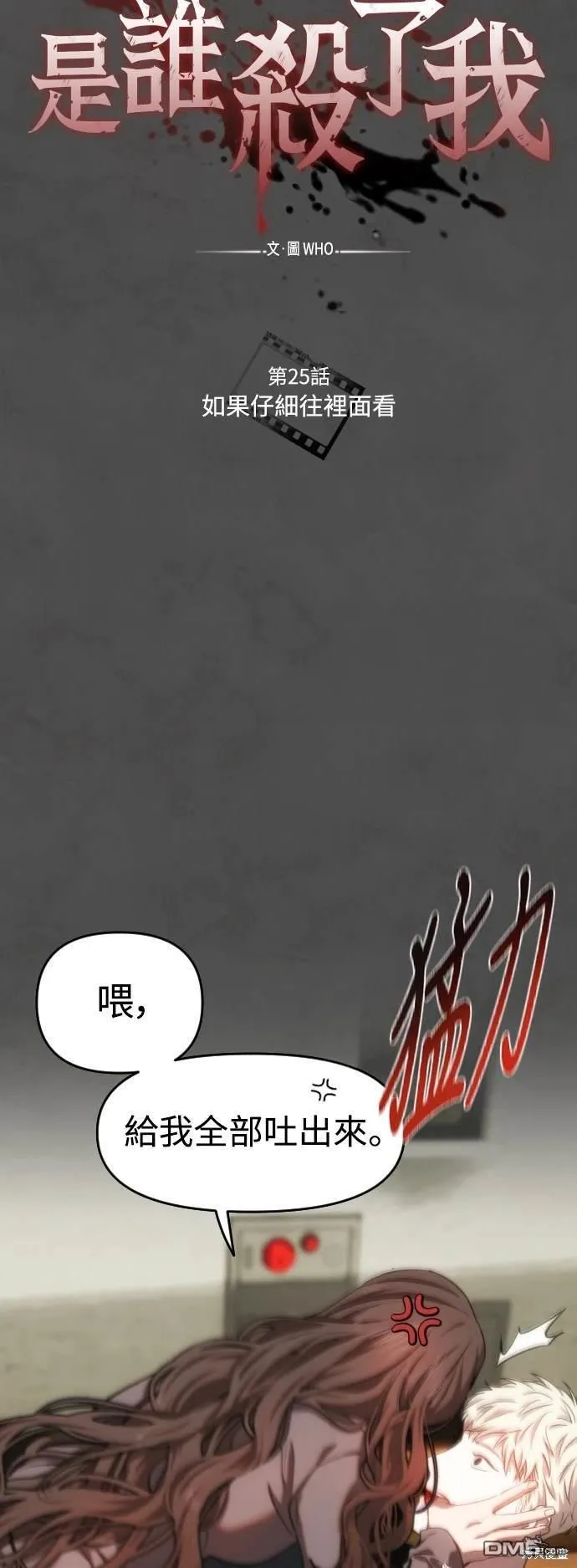 第25话 第14页