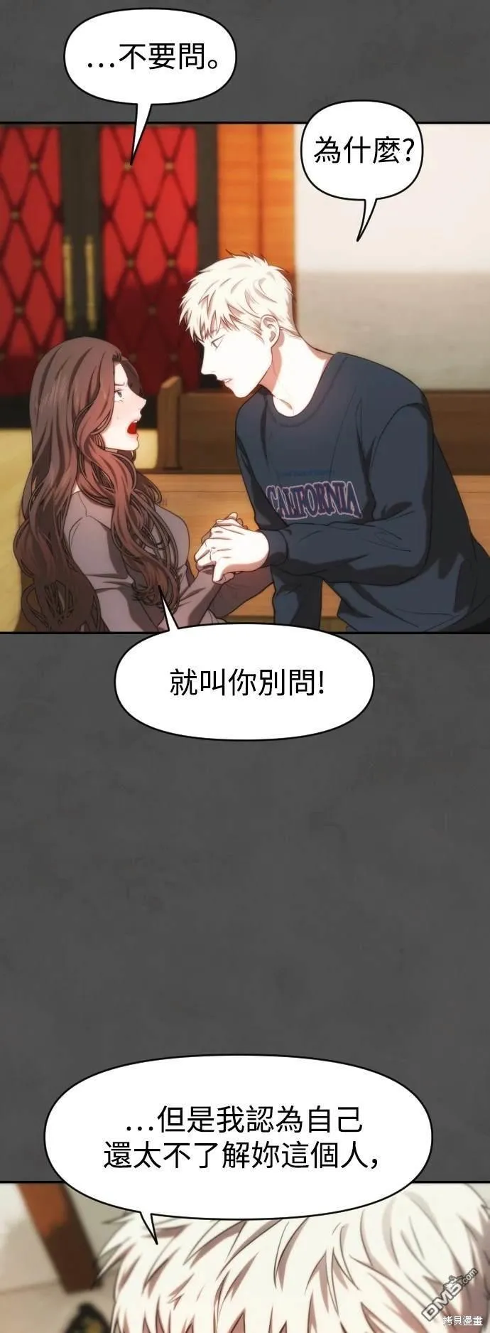 第25话 第21页