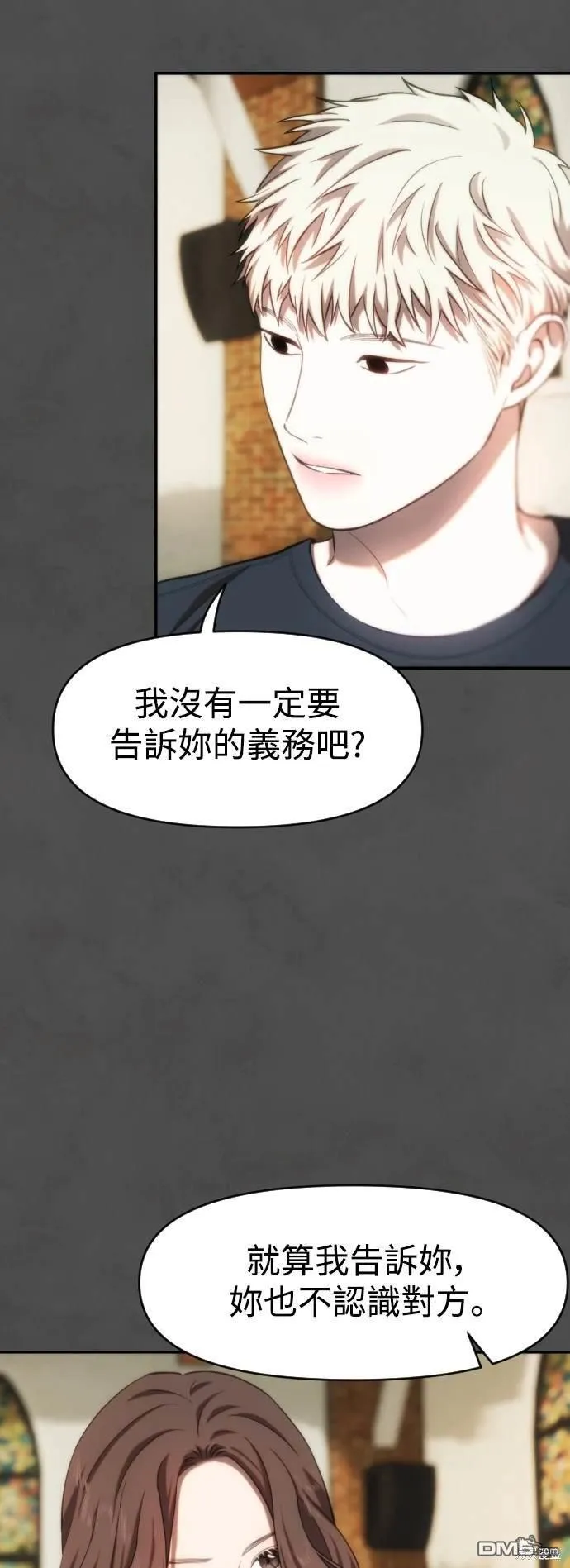 第25话 第25页