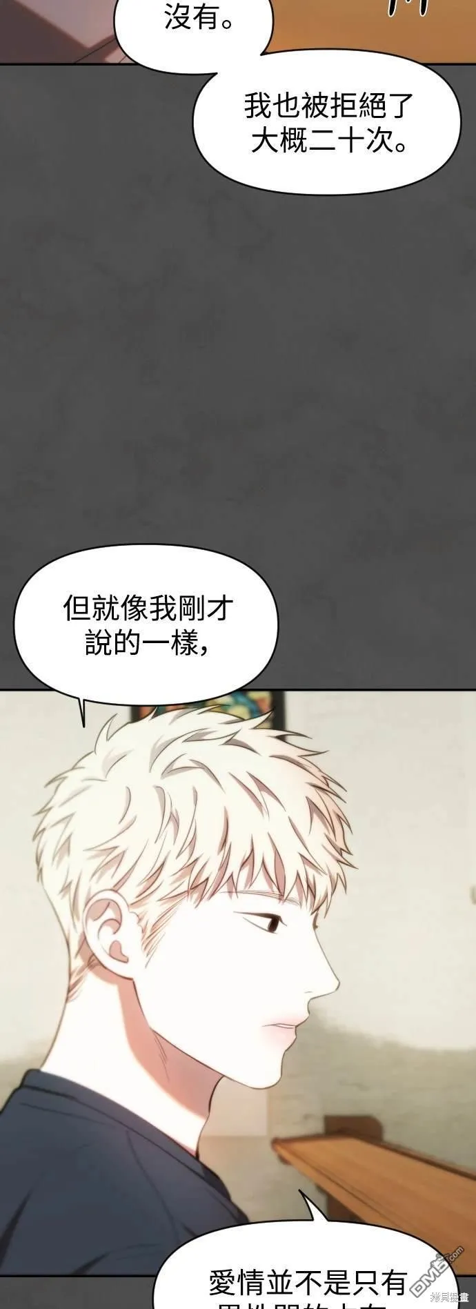 第25话 第27页