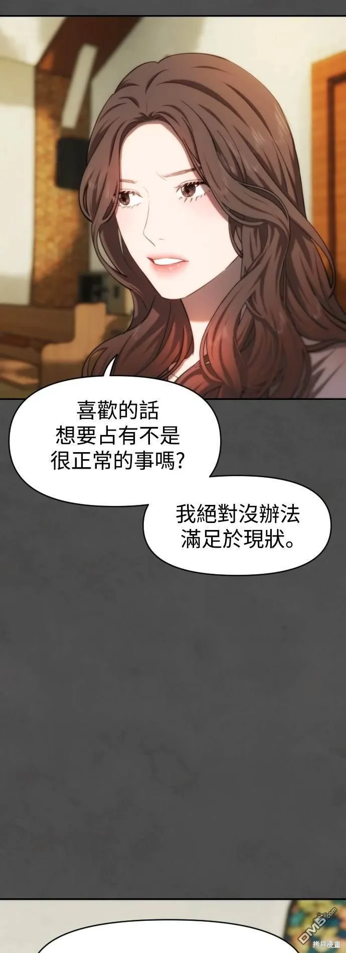 第25话 第29页