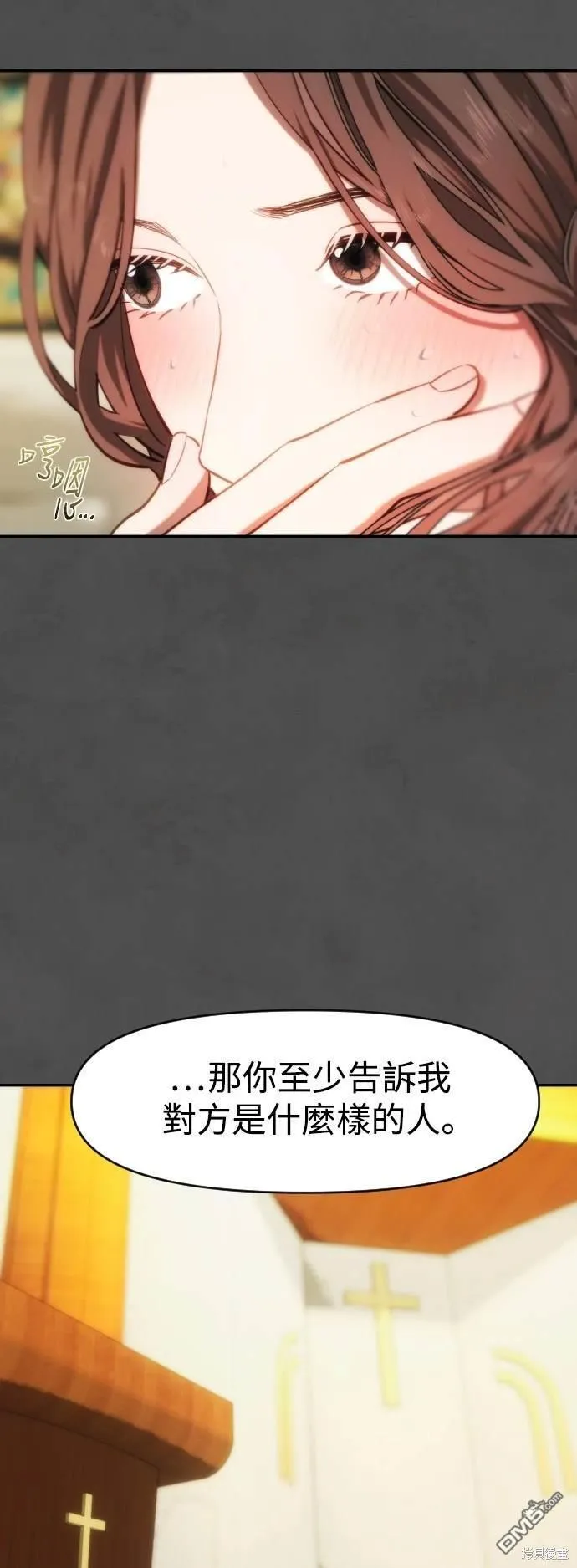 第25话 第34页