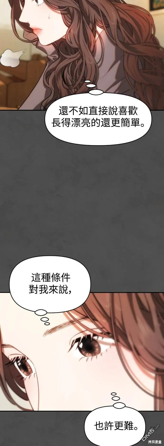第25话 第42页