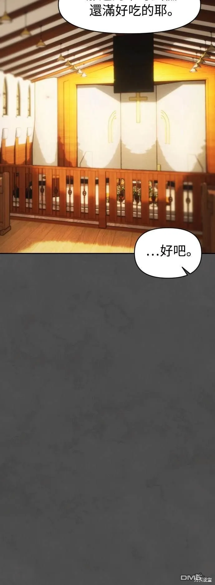 第25话 第47页