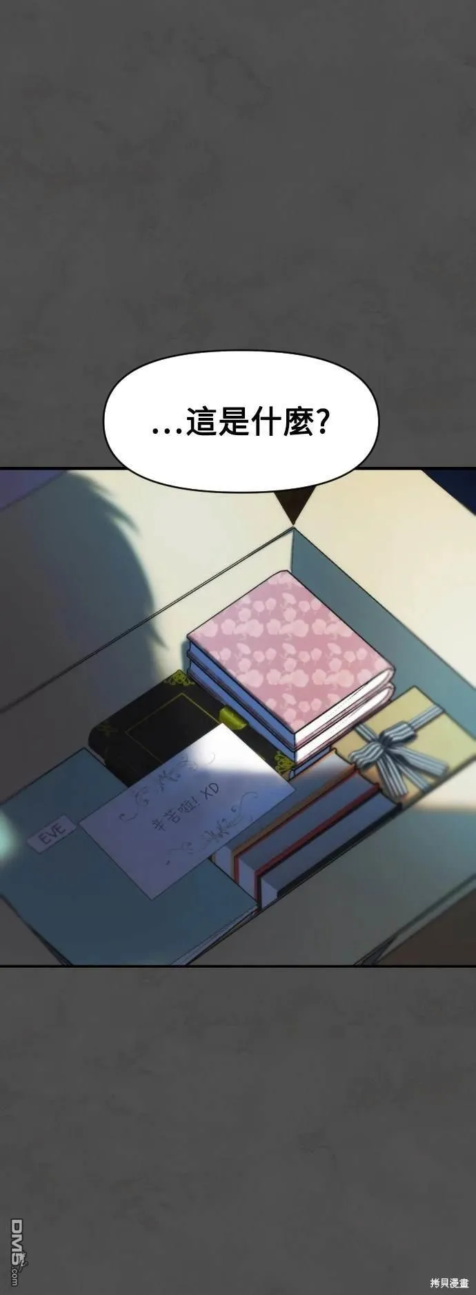 第25话 第56页