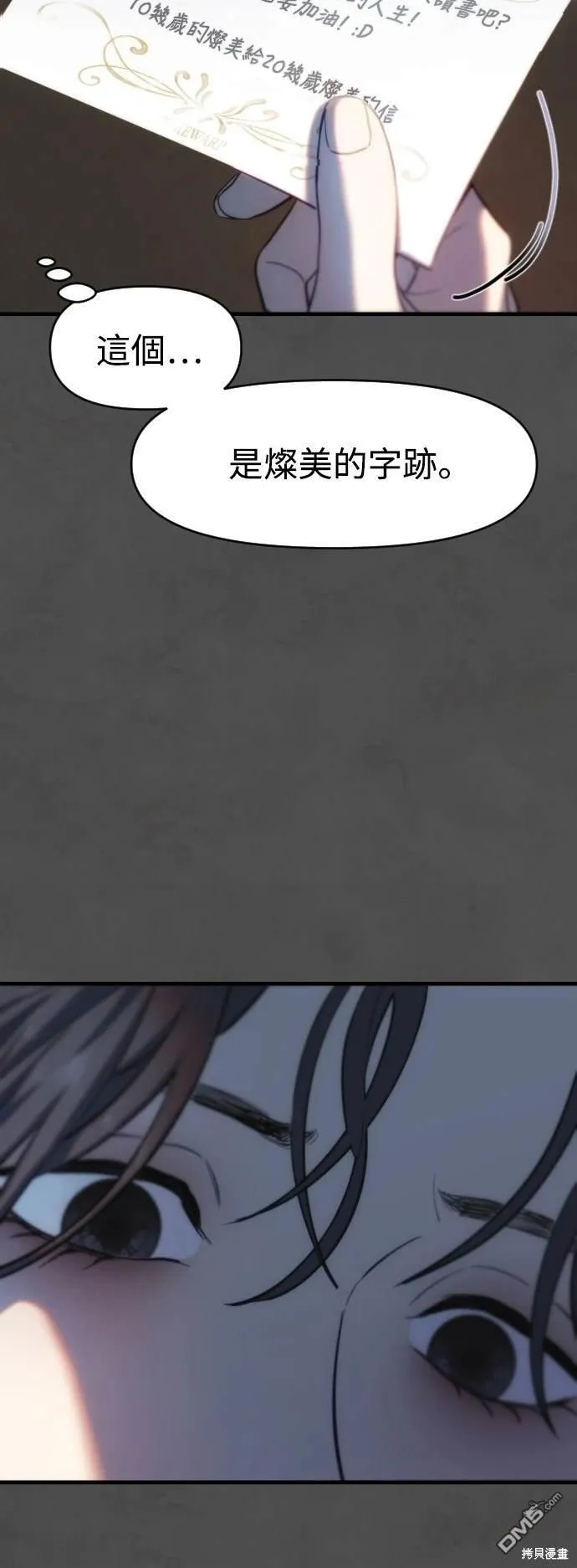 第26话 第3页