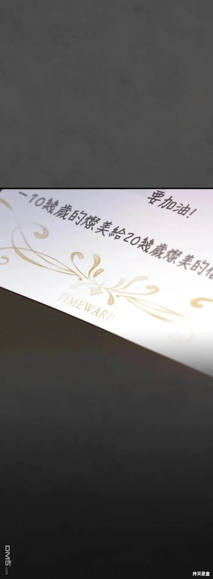 第26话 第4页