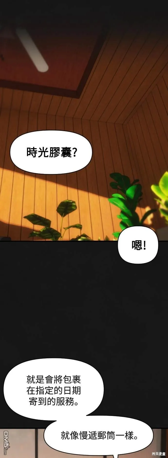第26话 第5页