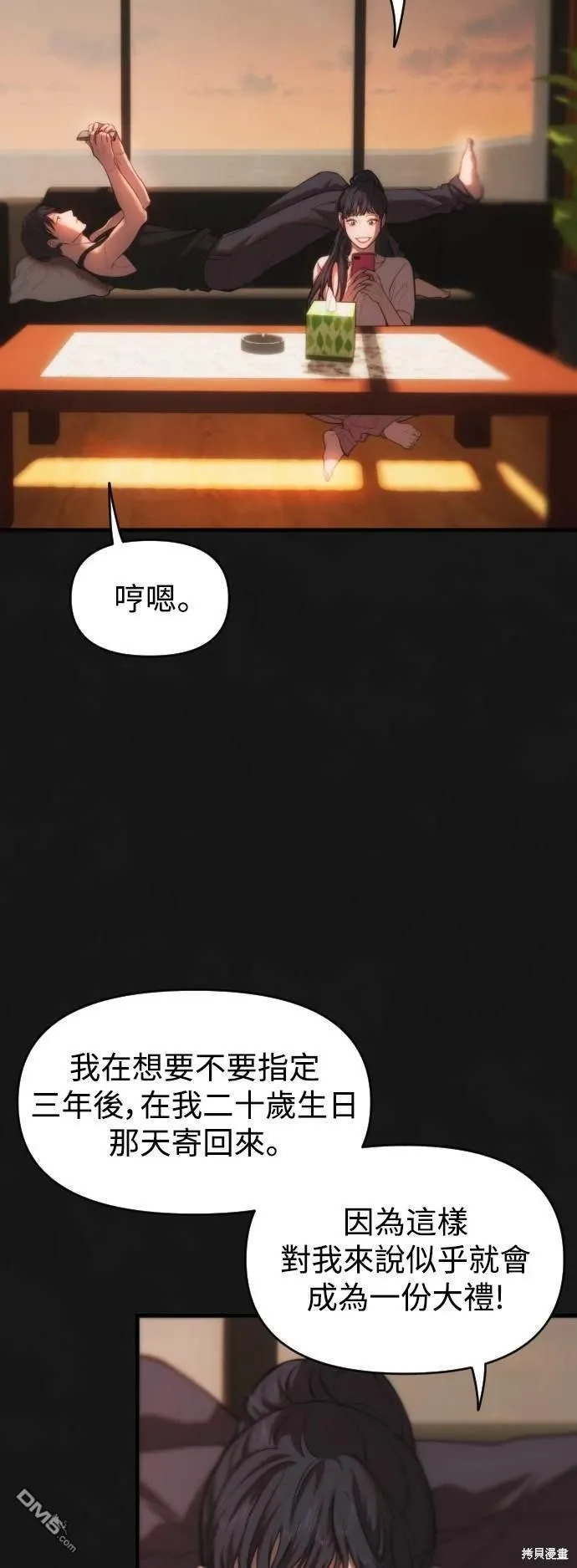 第26话 第6页