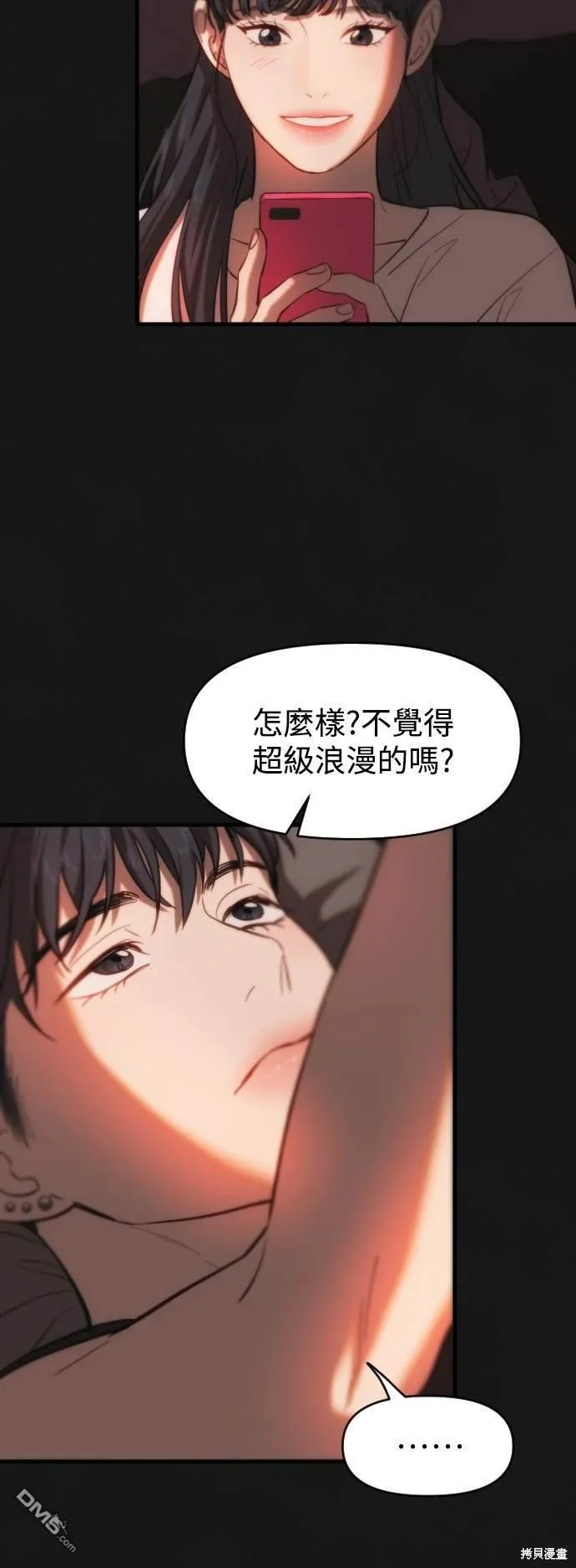 第26话 第7页