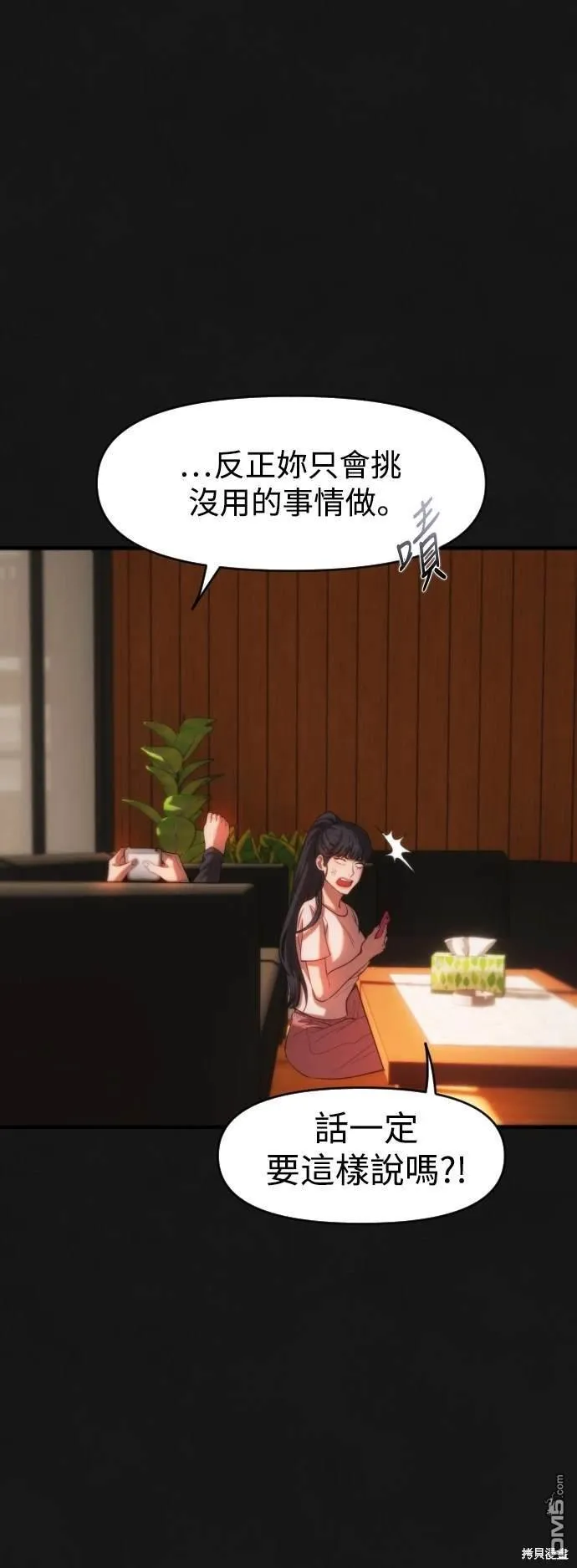 第26话 第8页