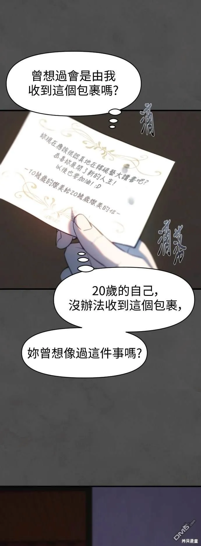 第26话 第11页