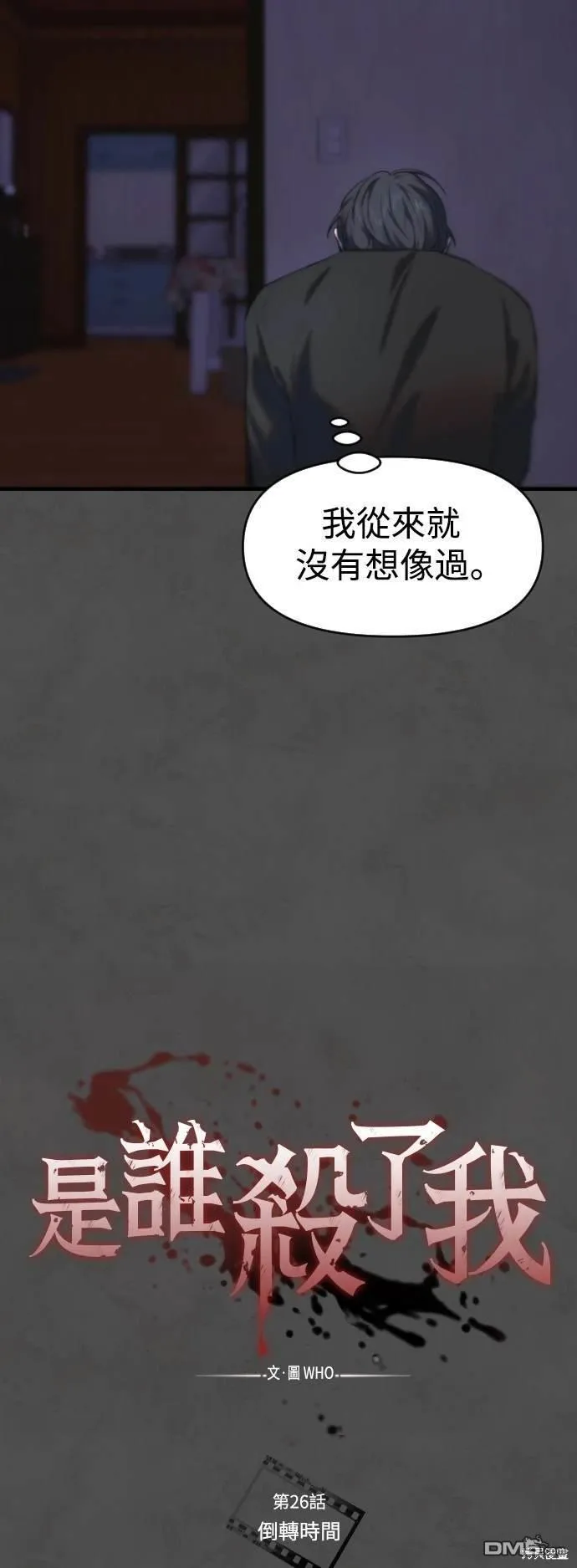 第26话 第12页