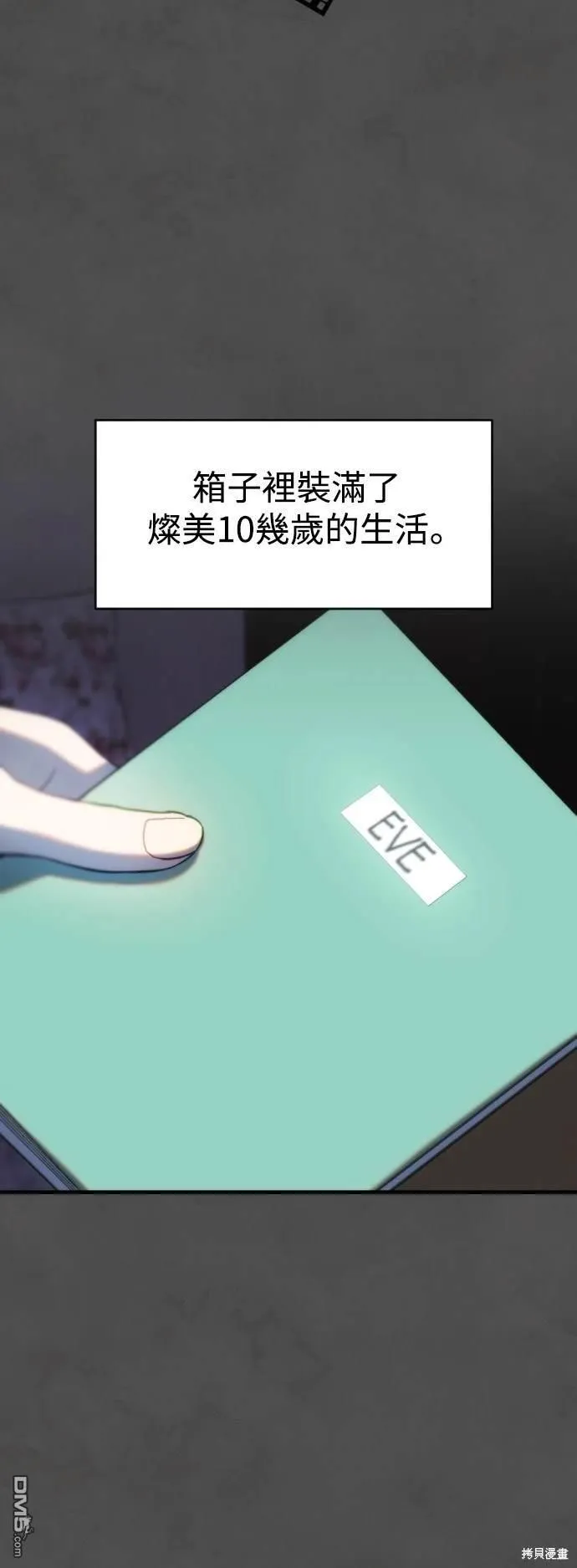 第26话 第13页