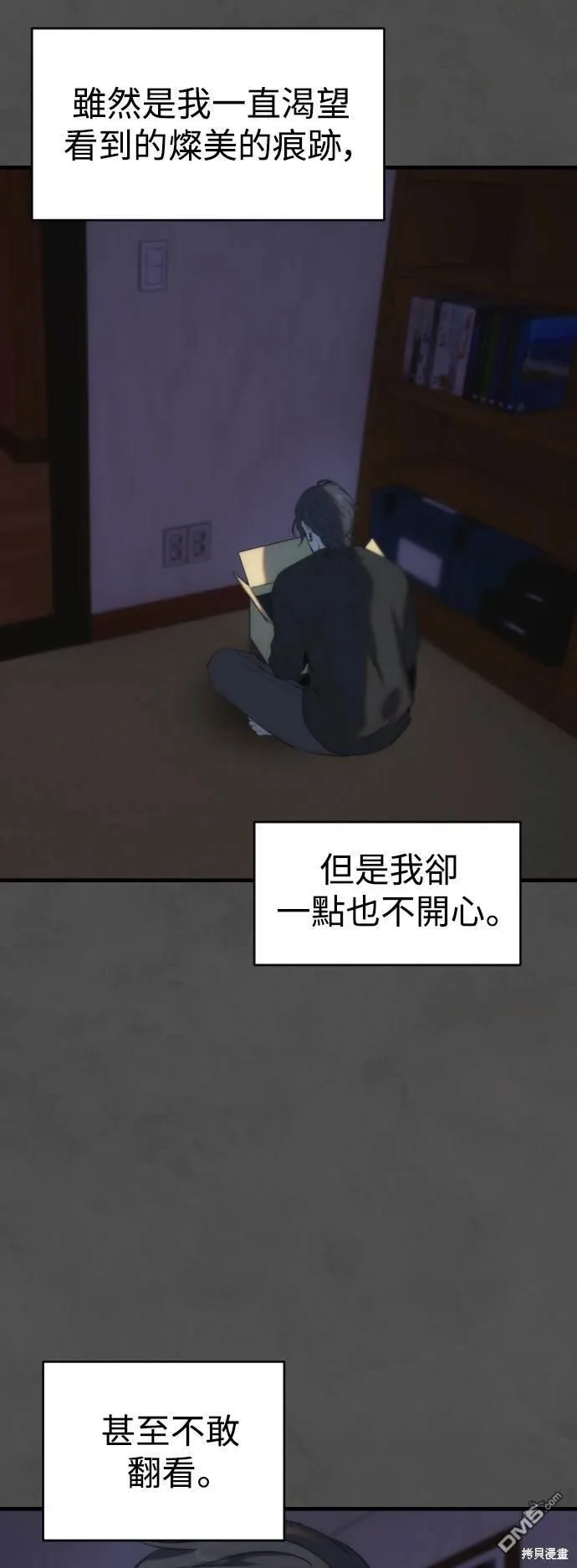 第26话 第14页