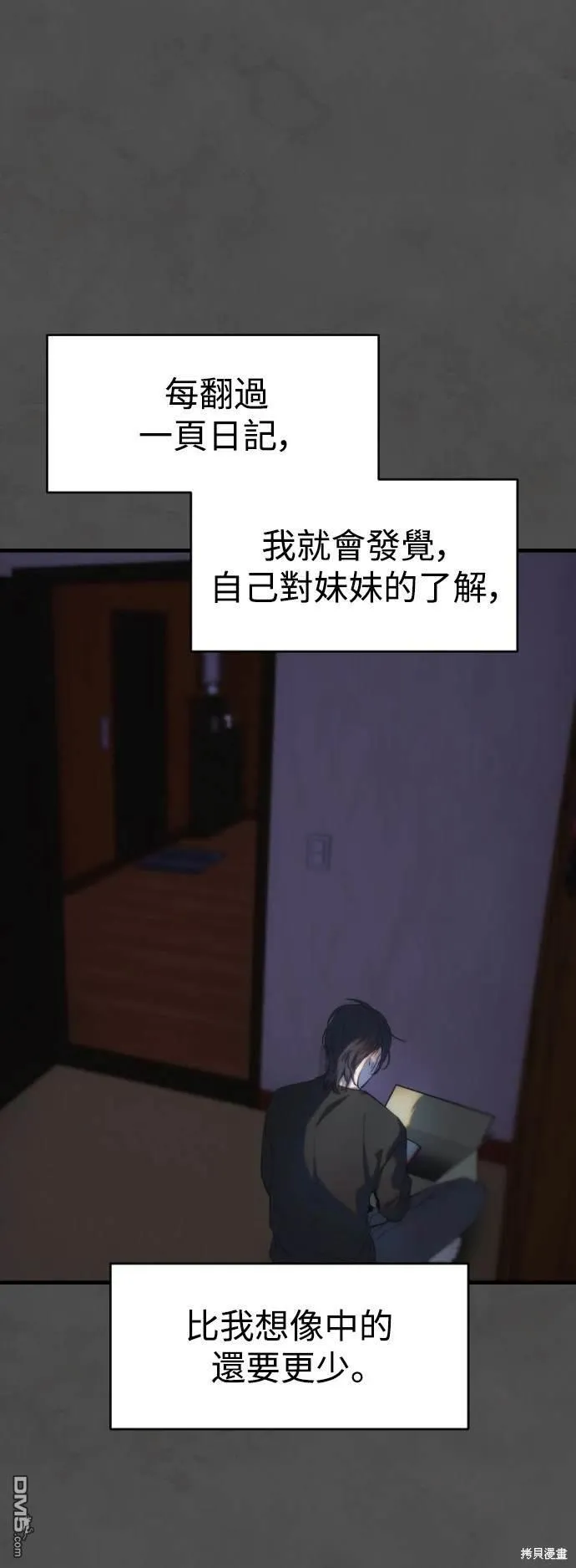 第26话 第17页