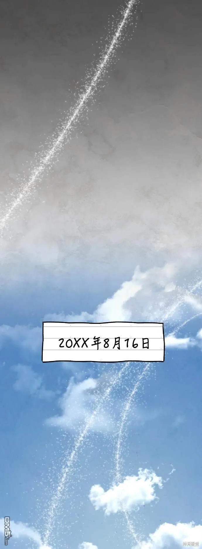 第26话 第20页