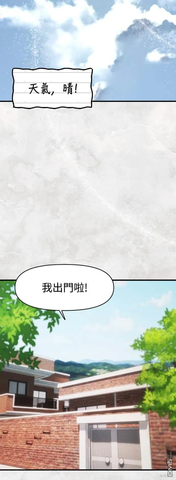 第26话 第21页