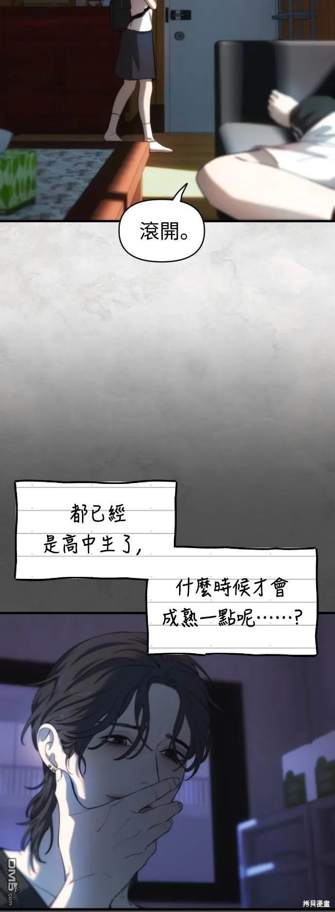 第26话 第24页