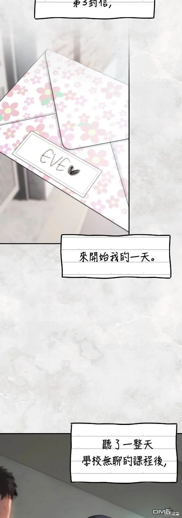 第26话 第31页