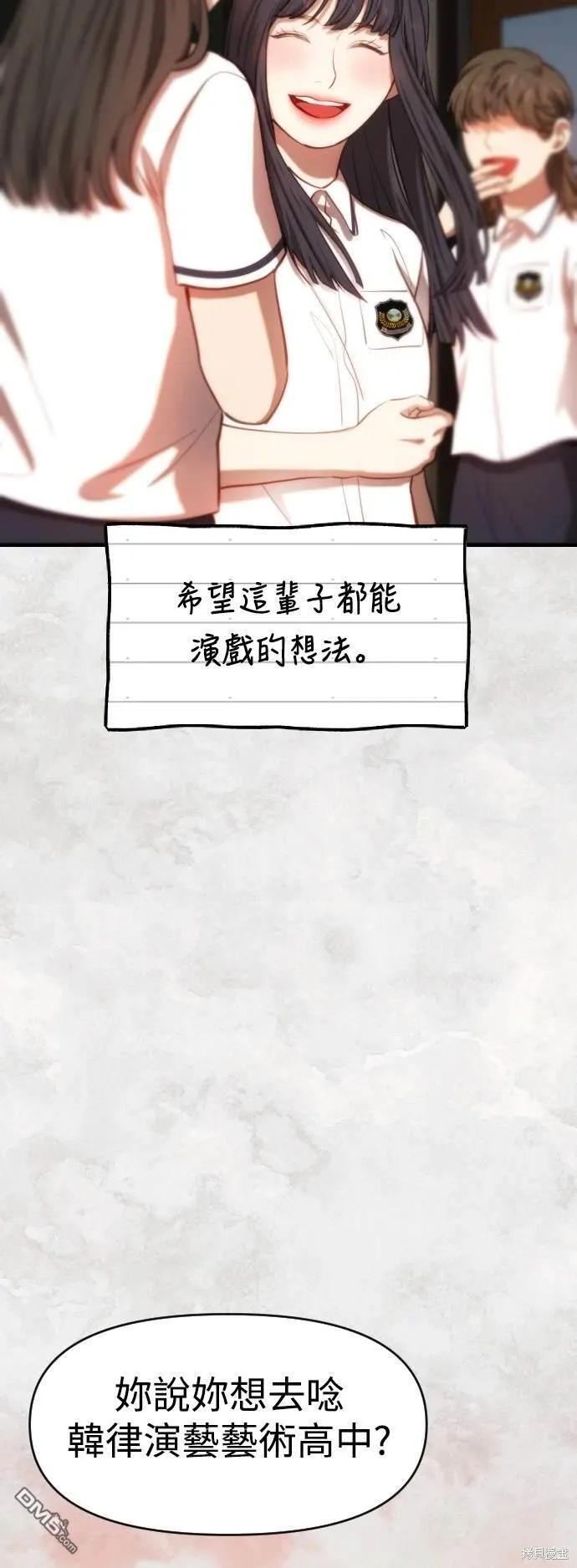第26话 第35页