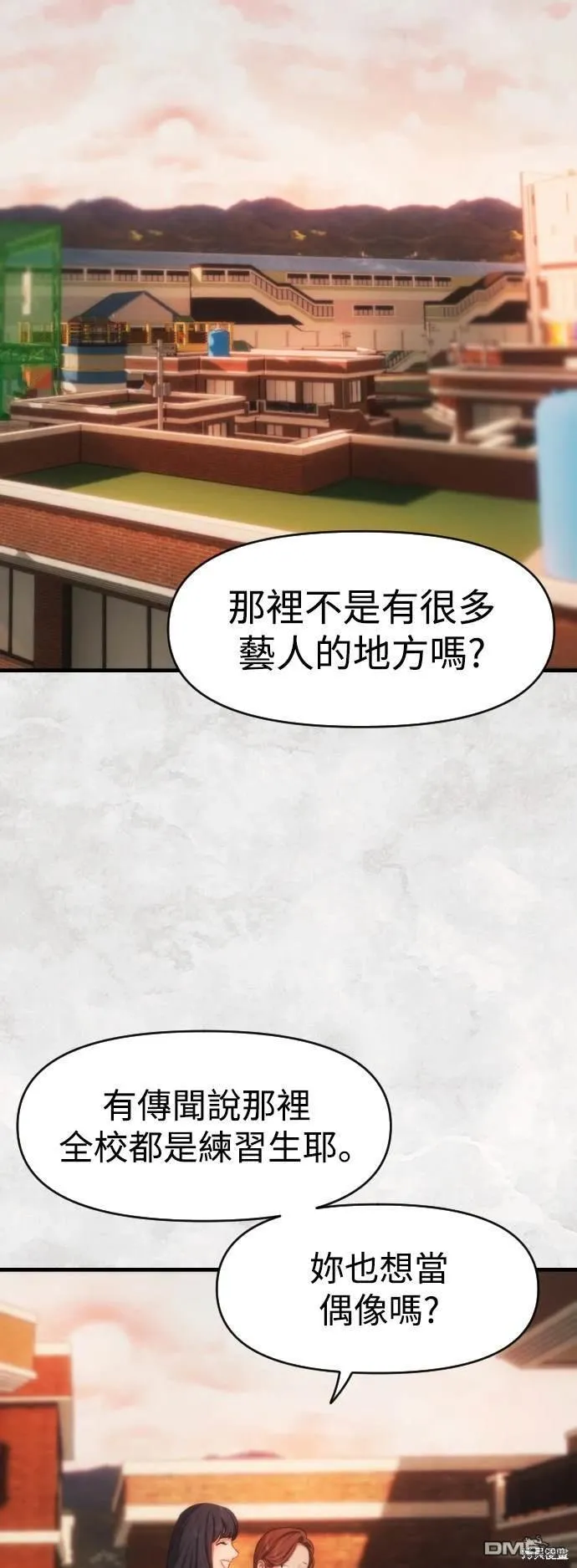 第26话 第36页