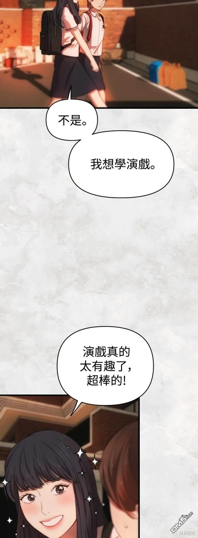 第26话 第37页