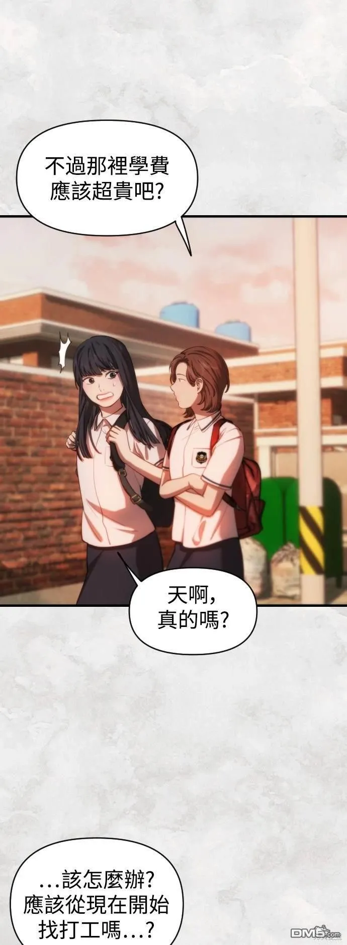 第26话 第42页