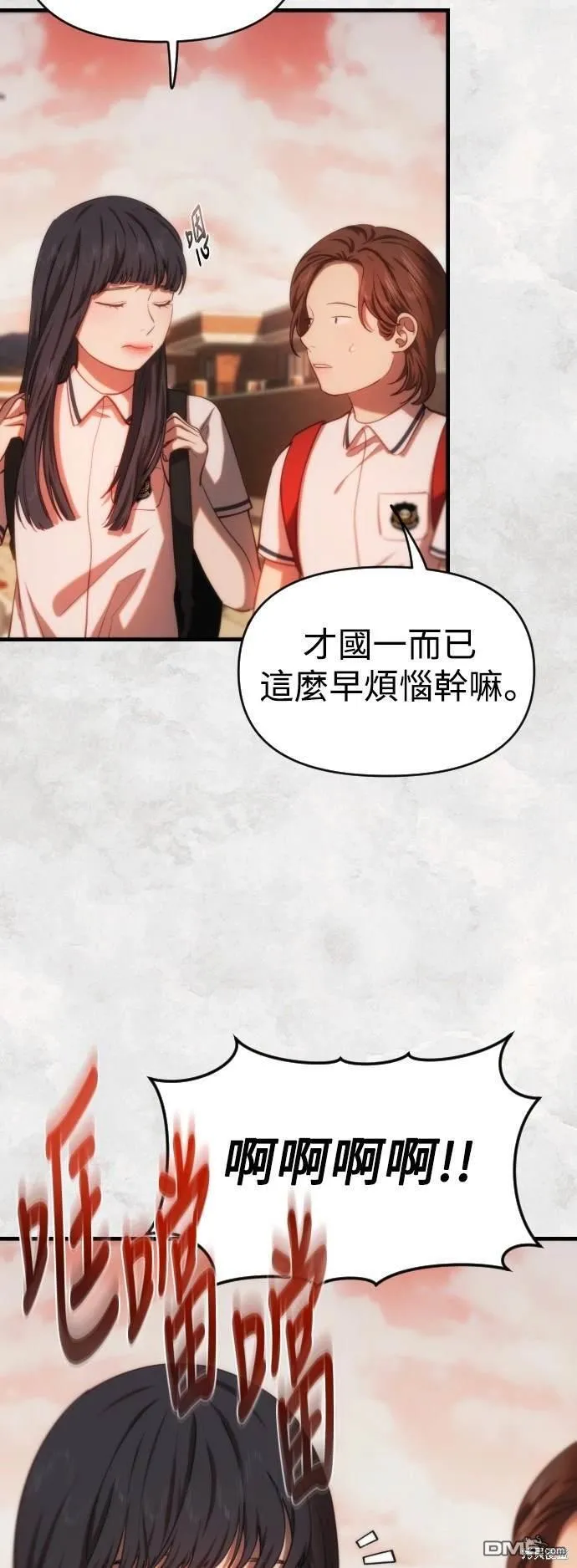 第26话 第43页