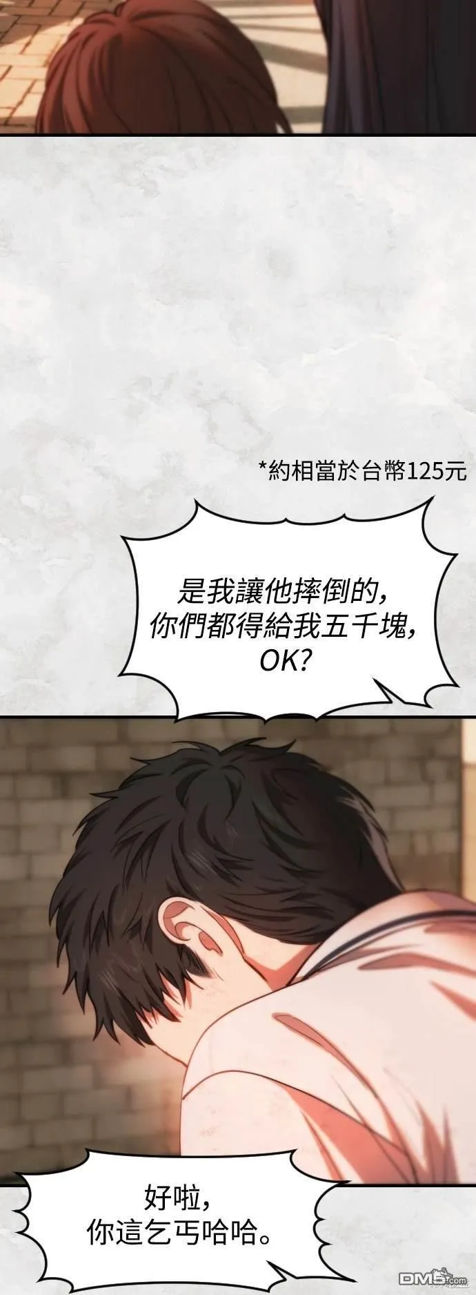 第26话 第45页