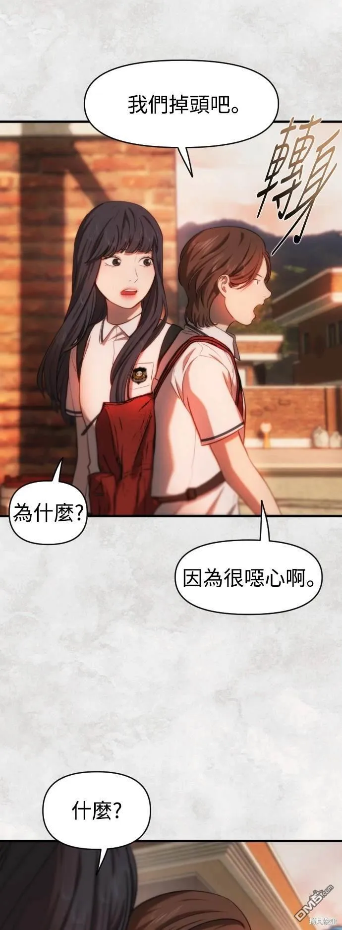 第26话 第47页