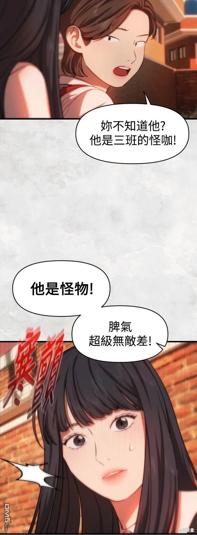 第26话 第48页