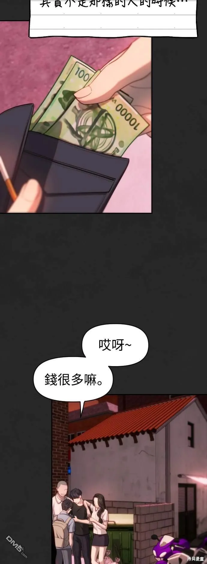 第27话 第3页