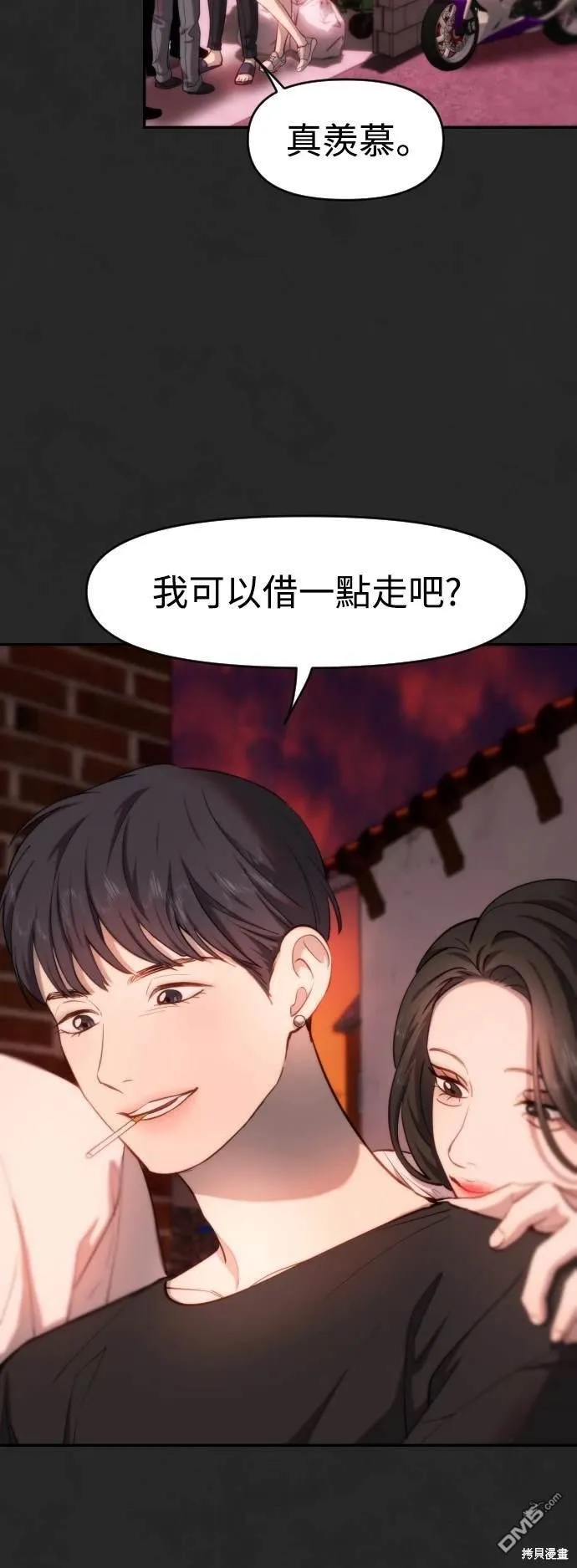 第27话 第4页