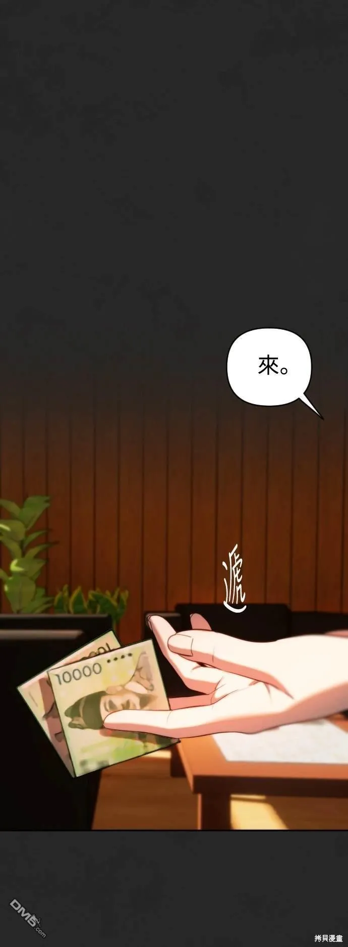 第27话 第5页