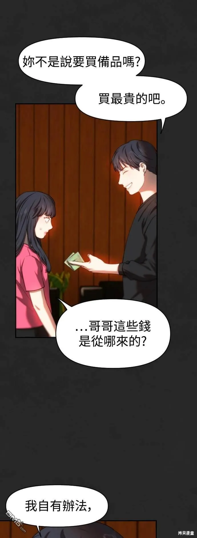 第27话 第6页