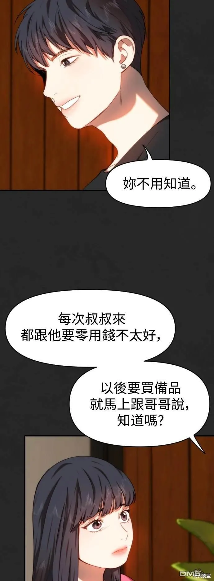 第27话 第7页